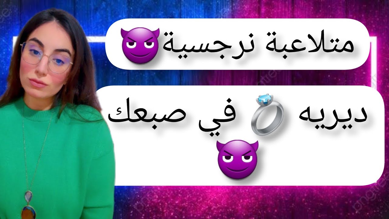 ليعشقك و يصبح كالمجنون طبقي هذه الحيلة و ديريه كالخاتم في صبعك