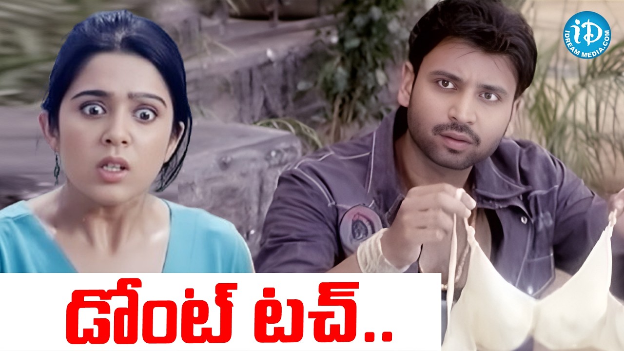 డోంట్ టచ్.. | Sumanth & Charmy Kaur Chinodu Movie Scene | Chandra Mohan | Venu Madhav | #IDreamPost