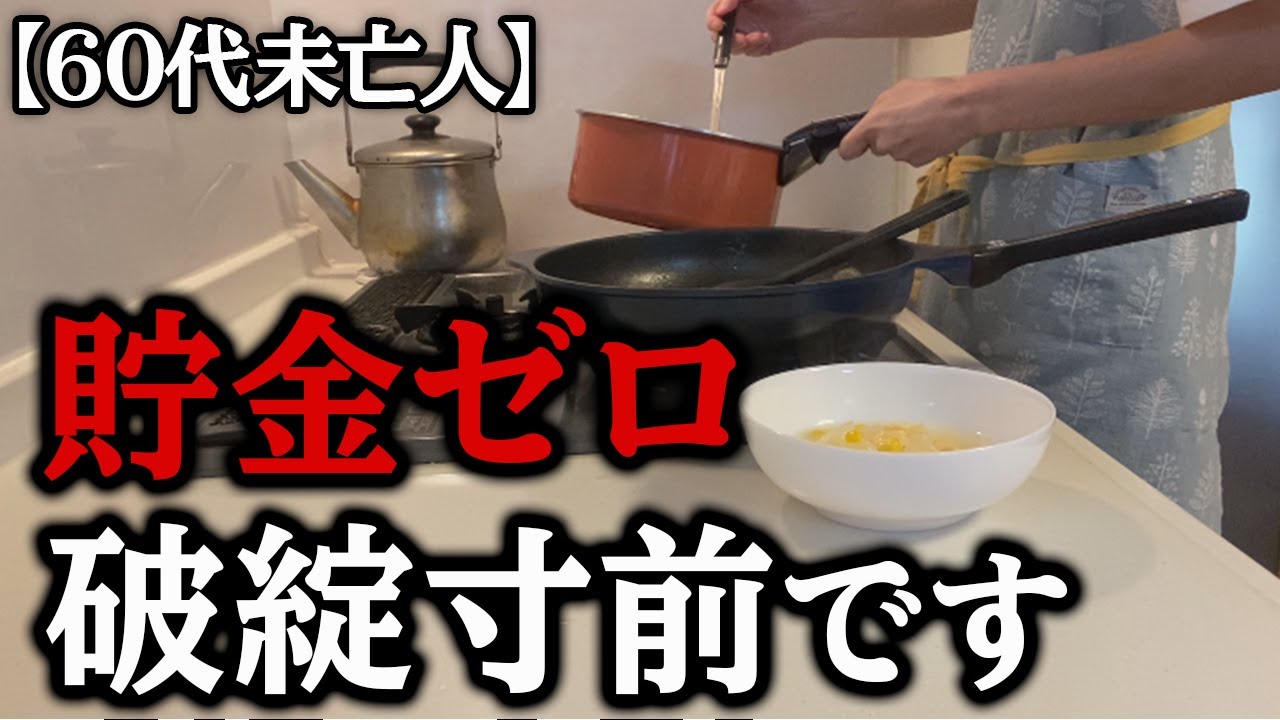 【娘編・まとめ】娘のためと思って必死でした。もう貯金がありません。