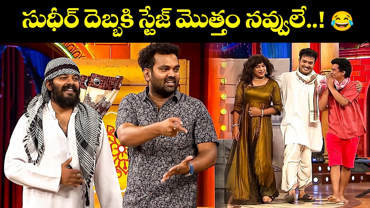 Sudigali Sudheer & Ramprasad  Top 5 Skits | Extra Jabardasth | 6th August 2026 | ETV