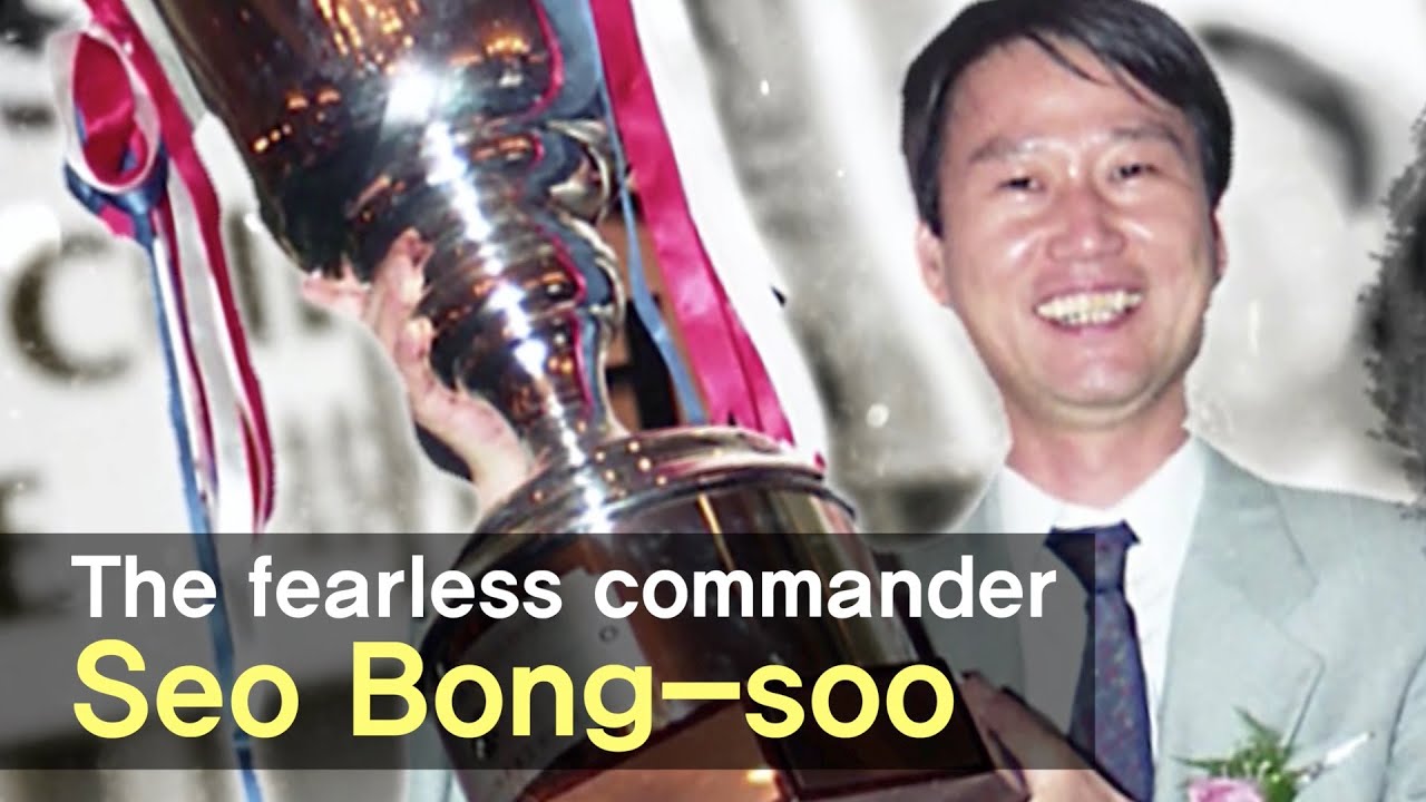 [ENG SUB] (Seo Bong-soo) The fearless commander (Baduk storyteller ep.04)