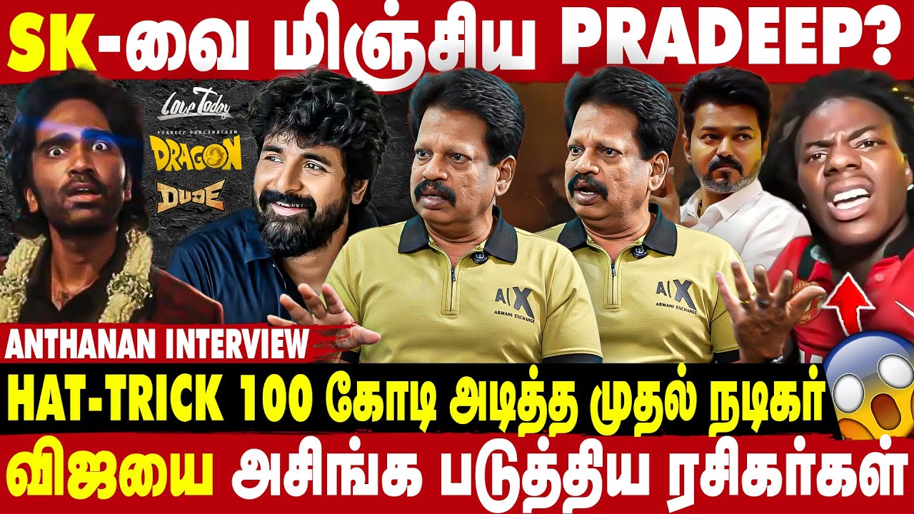 Vijay-க்கு அவர் ரசிகர்கள் தான் பெரிய எதிரியே - Anthanan Interview | Take 1