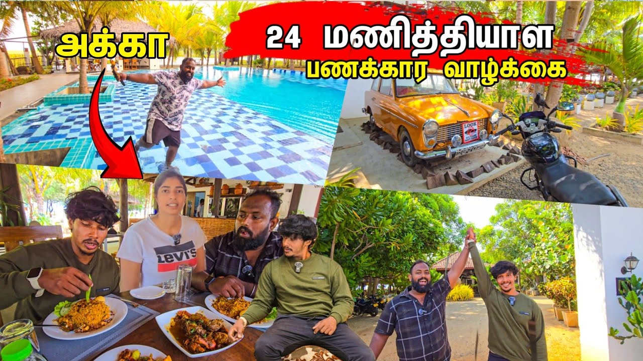 1 ரூபா செலவு இல்லாமல் 1 நாள் பணக்கார வாழ்க்கை 😱 / 1 Day Rich Life / Tamil bros