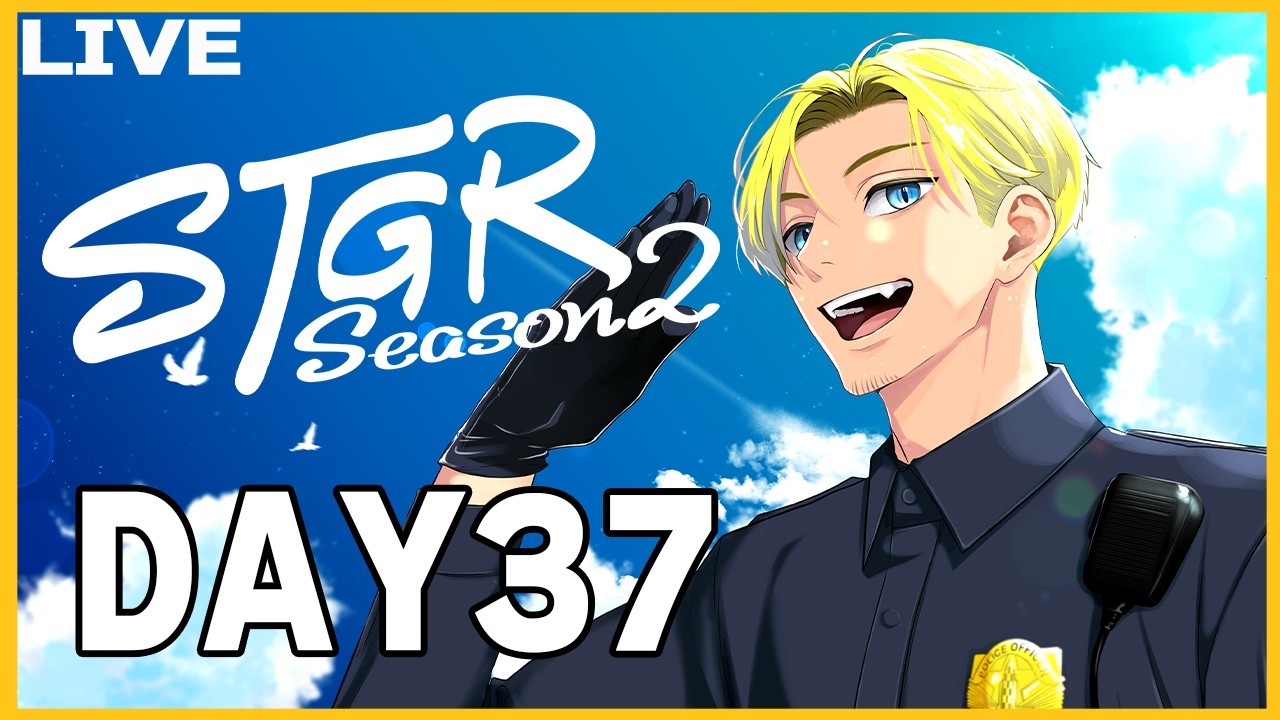 【#ストグラ2】警察体験2日目！今日は出勤人数多いはず。DAY37【捌木たいたい】【帰宅部トリオ】
