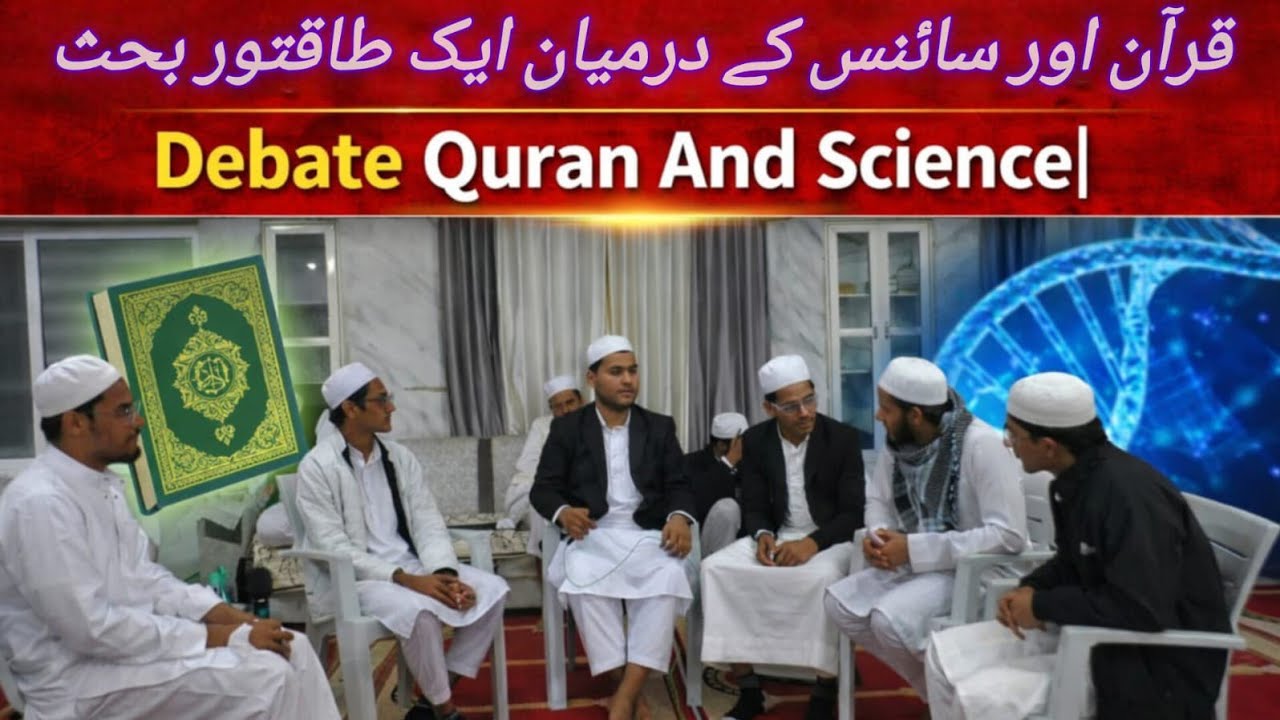 Debate on Quran and science| JAMIAH AMINUL QURAN 