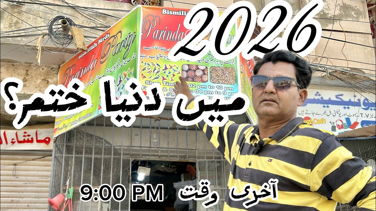 2026 Mein Duniya Khatam? | Parinda Party & Others | 29/12/25 | North Karachi