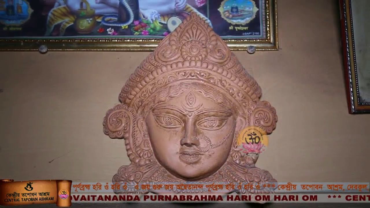 ৮৯তম আর্বিভাব উৎসব।।গুরু সুরেশ্বরানন্দ।।কেন্দ্রীয় তপোবন আশ্রম।। Central Tapoban Ashram।।