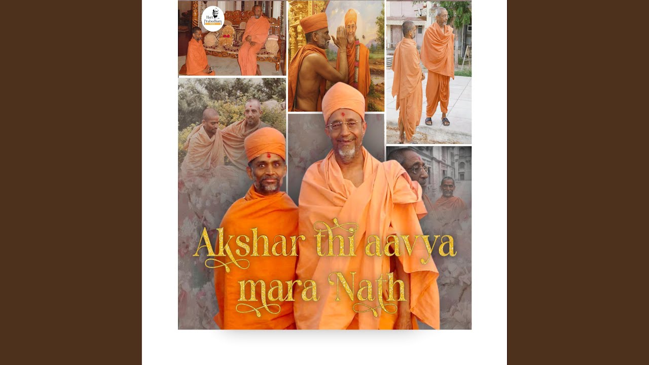 Akshar thi aavya mara Naath... (feat. Jayesh Gandhi)