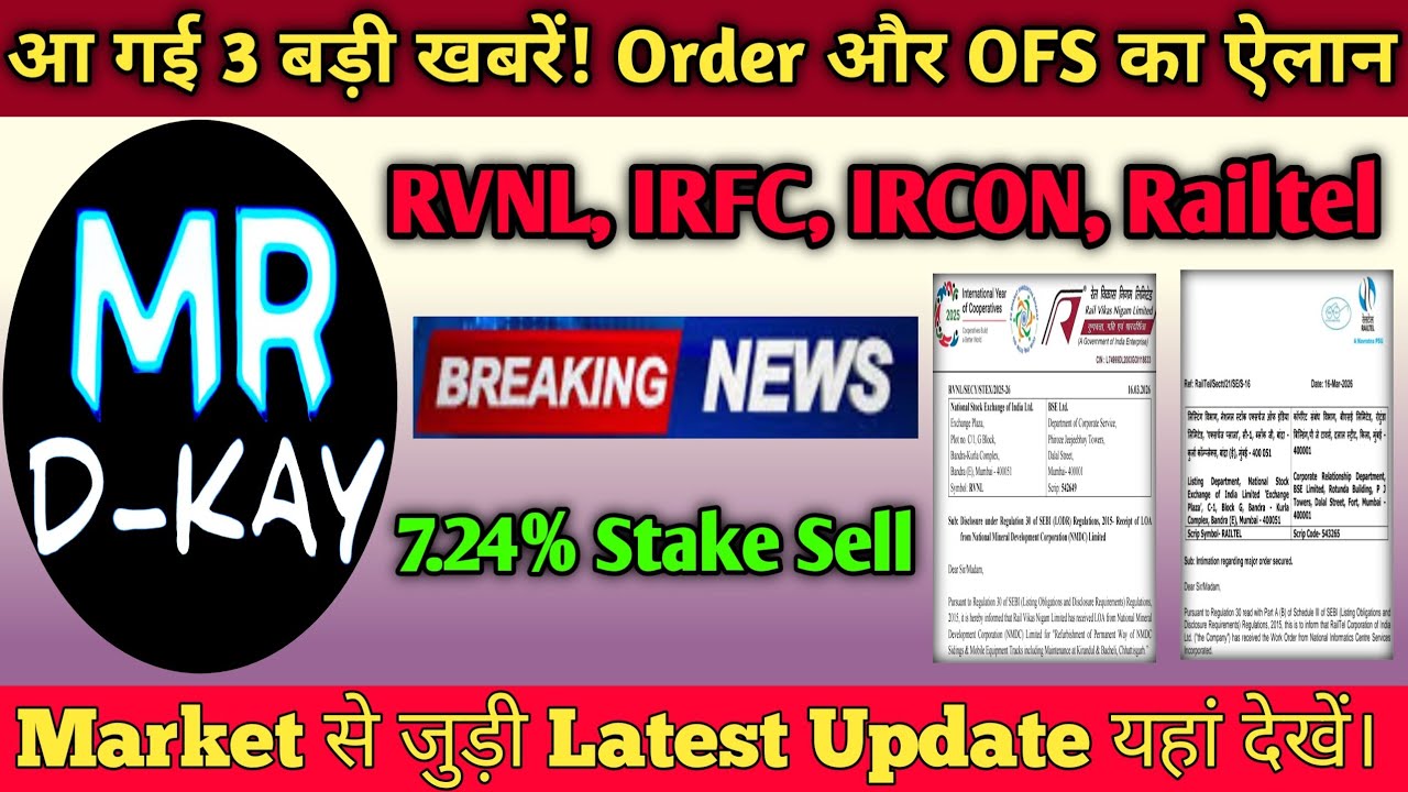Railway Stocks | IRFC Share Latest News, Ircon share latest news, RVNL Share Latest News, #OFS