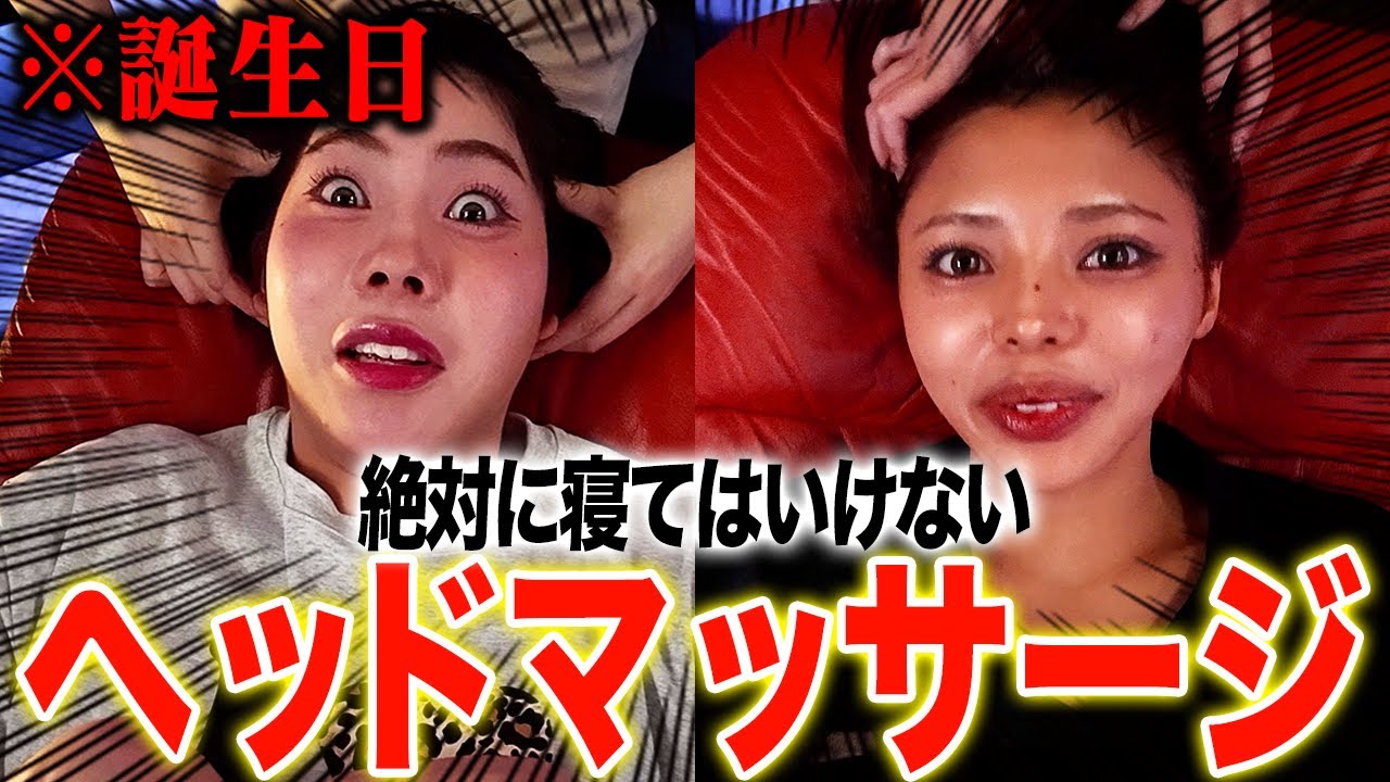 【至極】人生で1度は行きたい高級マッサージが想像以上すぎたwwww【悟空のきもち】