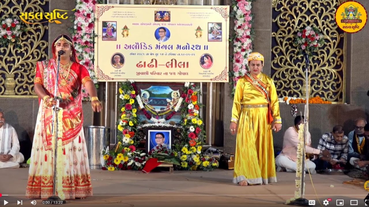 મે ઢાઢન તેરી ।  ઢાઢીલીલા । ગો.વા.હિમતભાઈ ભીમજીભાઈ જીવાણી પરિવાર-રતનતર