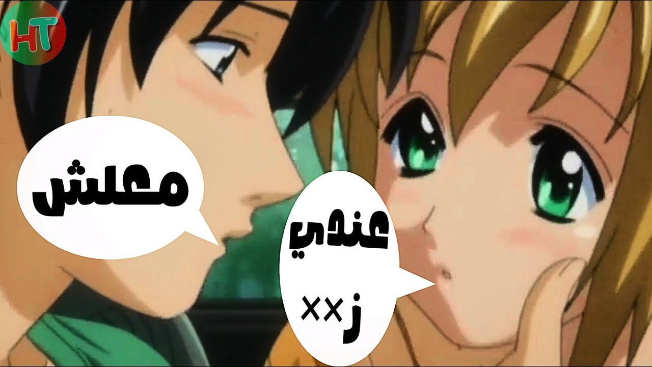 الفخ الأعظم!! | Boku no Pico