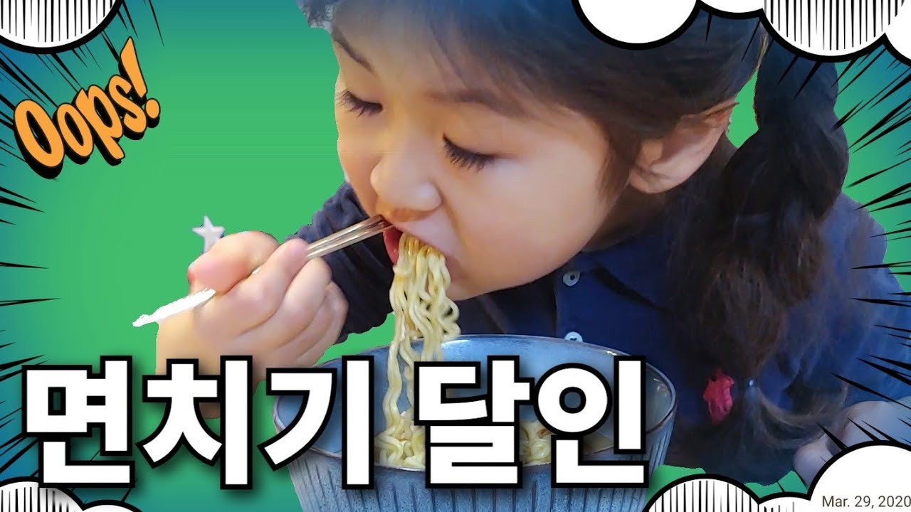 [먹방] 이슬이 라면 면치기(feat.강산 볼때기)
