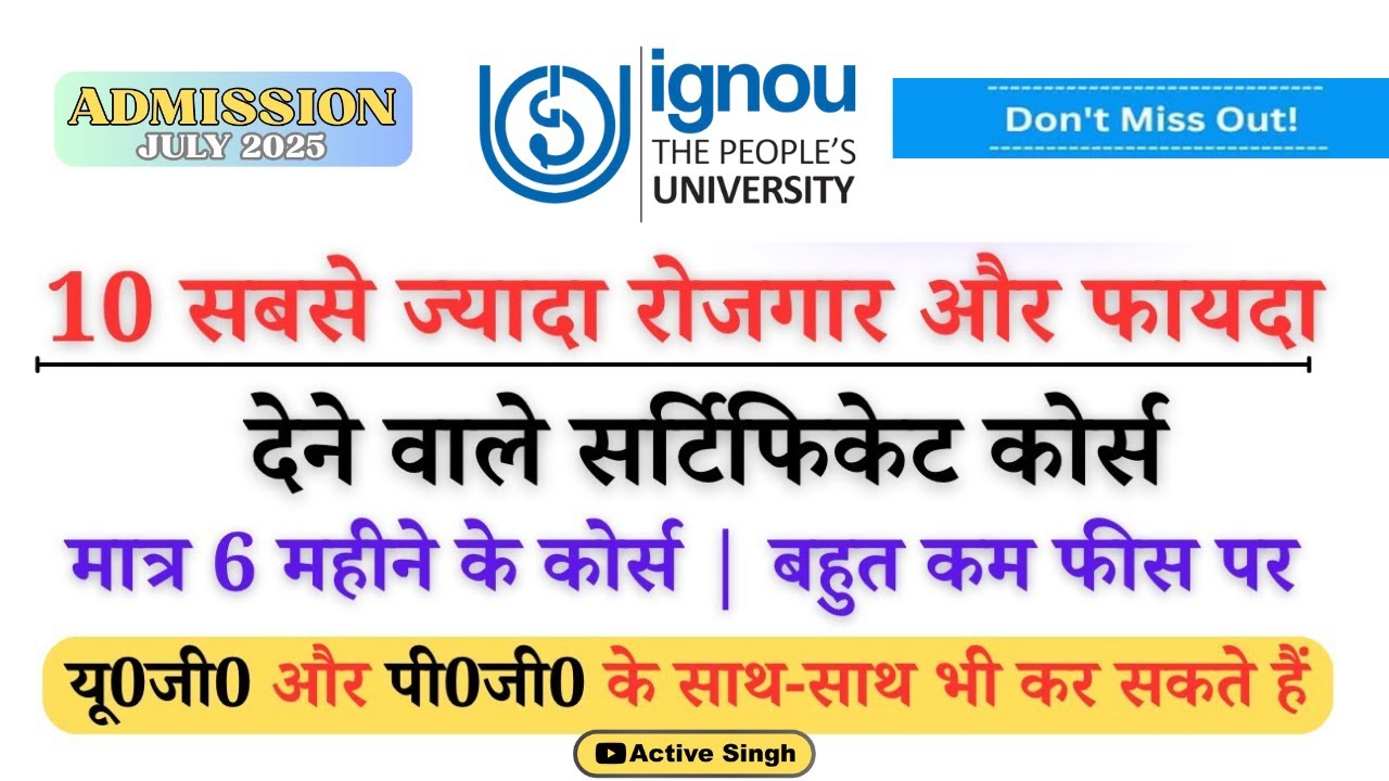 💥 Top 10 Certificate Courses from IGNOU in 2025 | कम फीस में करियर सेट करो! #ignou