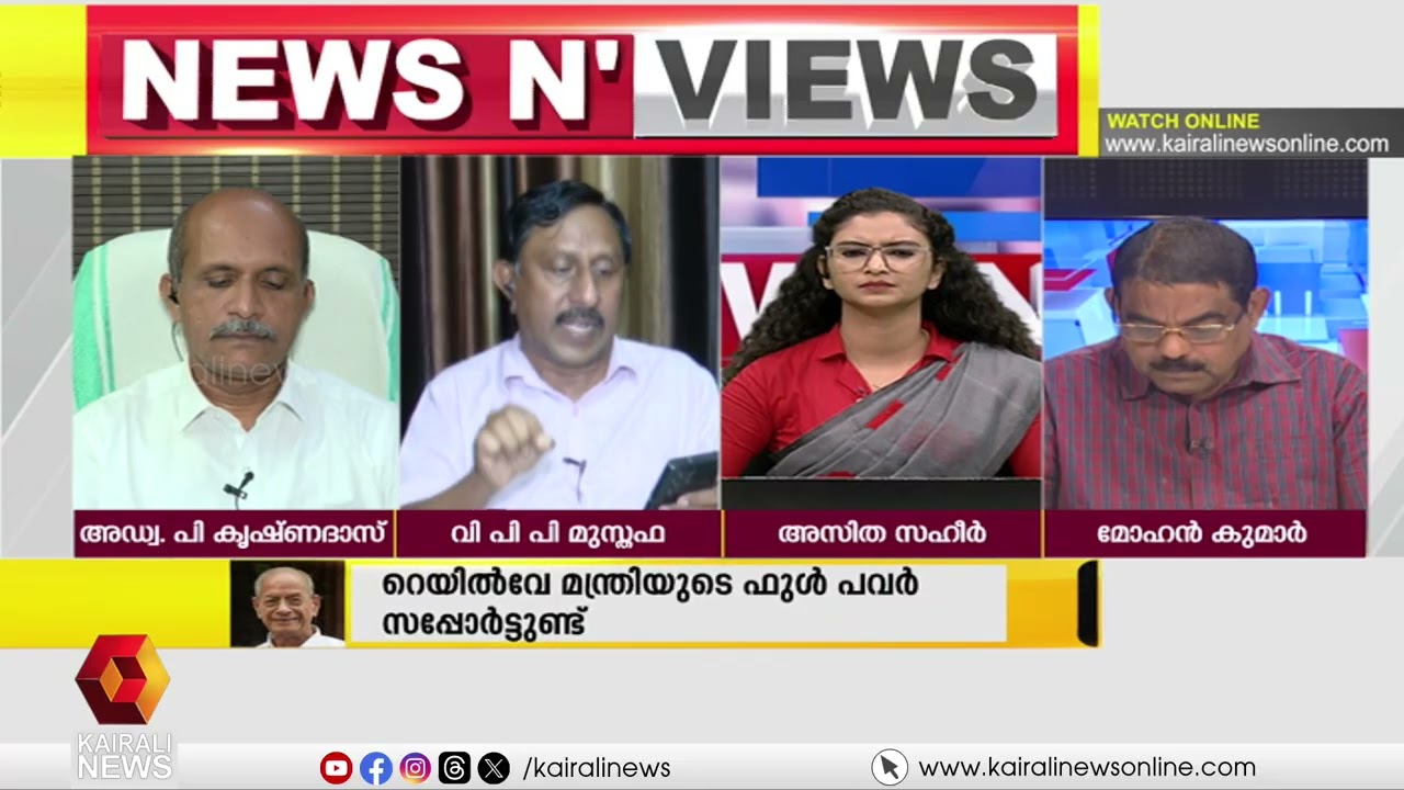 സംസ്ഥാനം AIIMSനായി ഏറ്റെടുത്ത ഭൂമി; തെ‍ളിവുകളും പുറത്തുവന്ന വാർത്തകളും നിരത്തി VPP മുസ്ത‍ഫ | AIIMS
