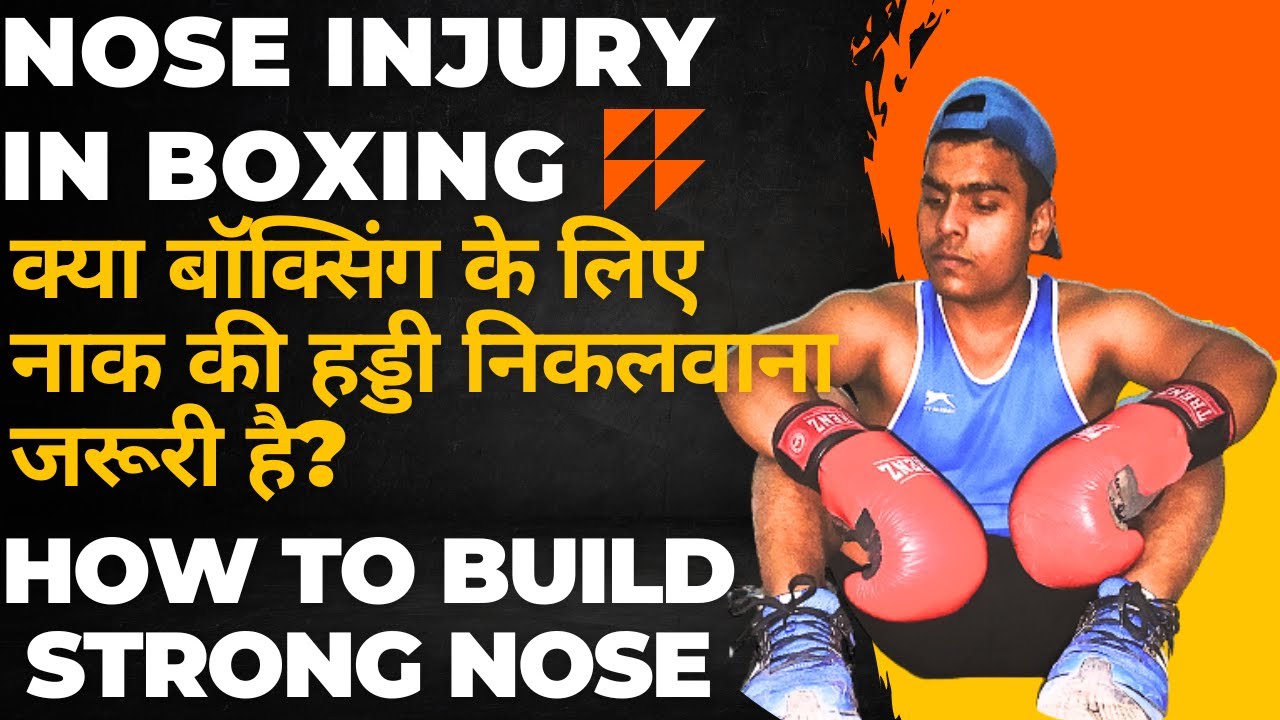 ||nose injury in boxing||strong nose||nose injury||(नाक को कैसे मजबूत करने का तरीका) @MuscleBlaze