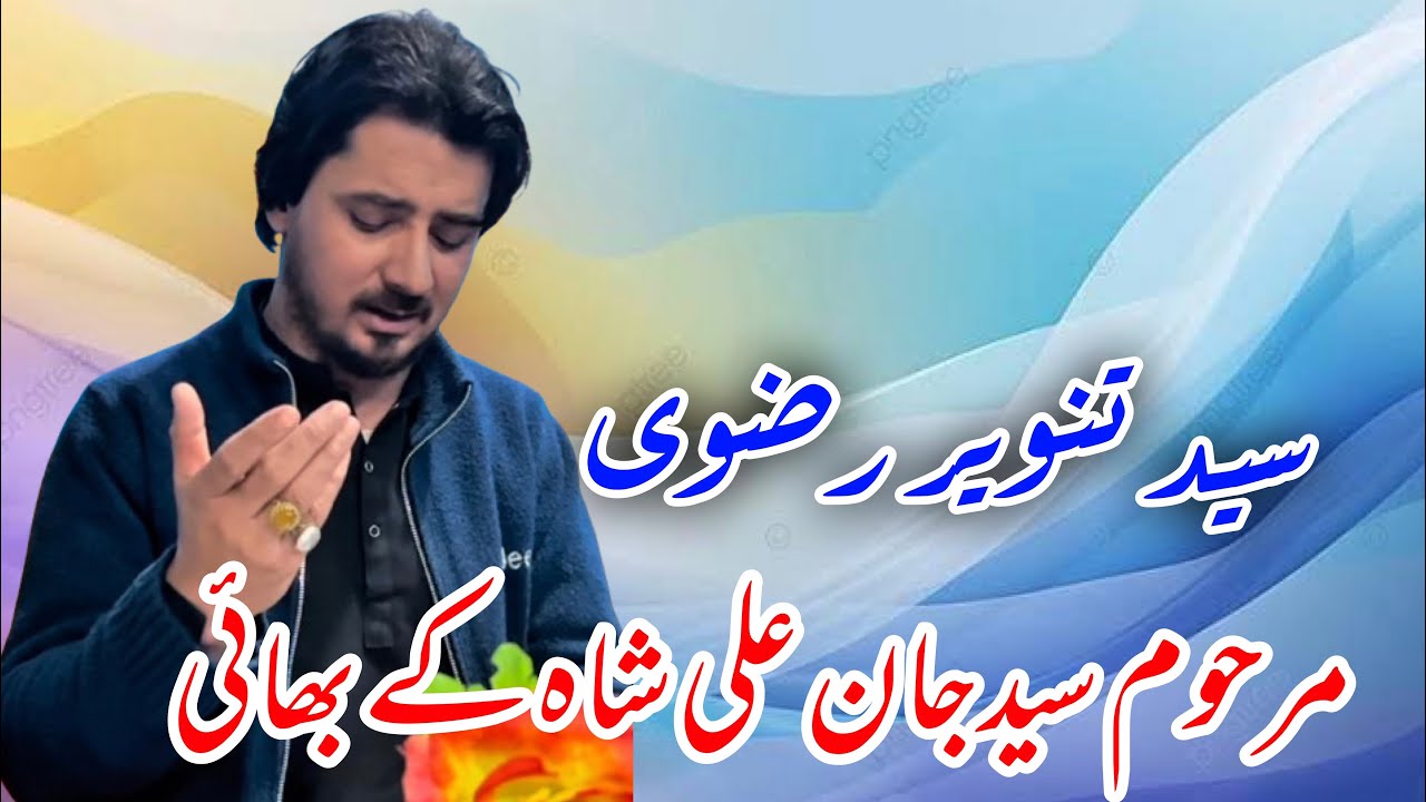 SYED TANVEER RIZVI