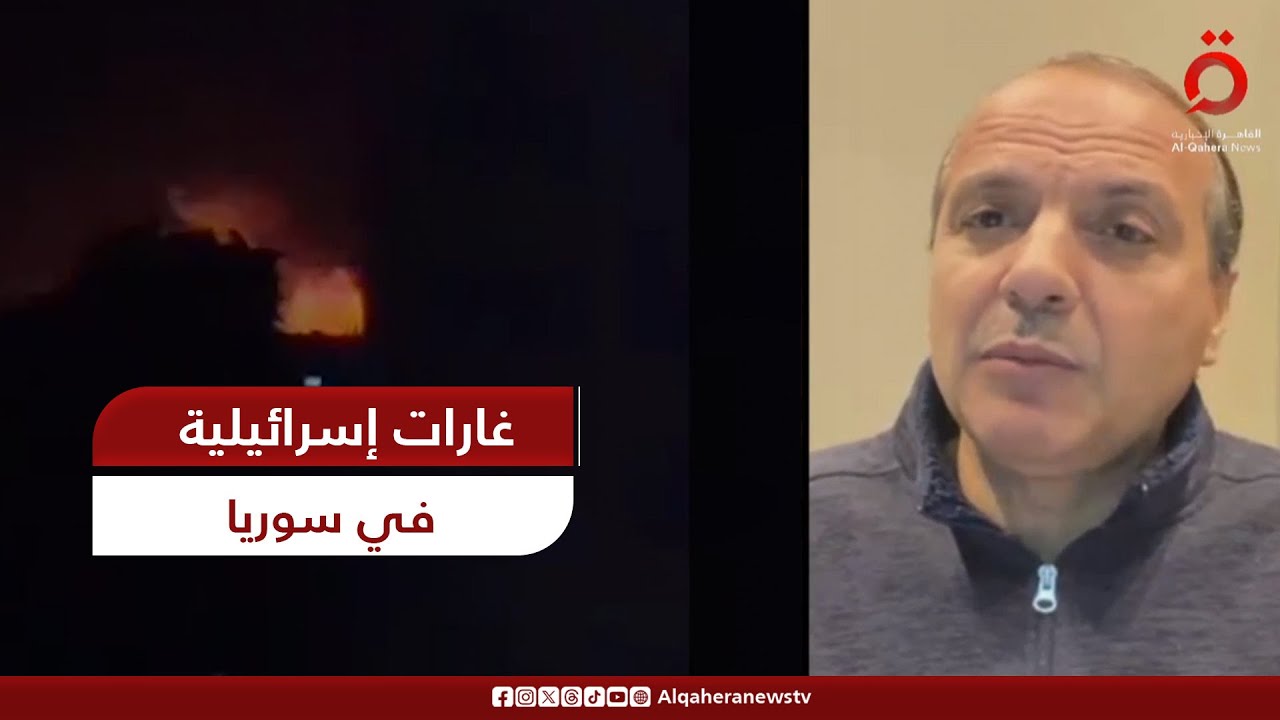 غارات إسرائيلية على مواقع في حمص السورية.. مراسلنا يكشف التفاصيل
