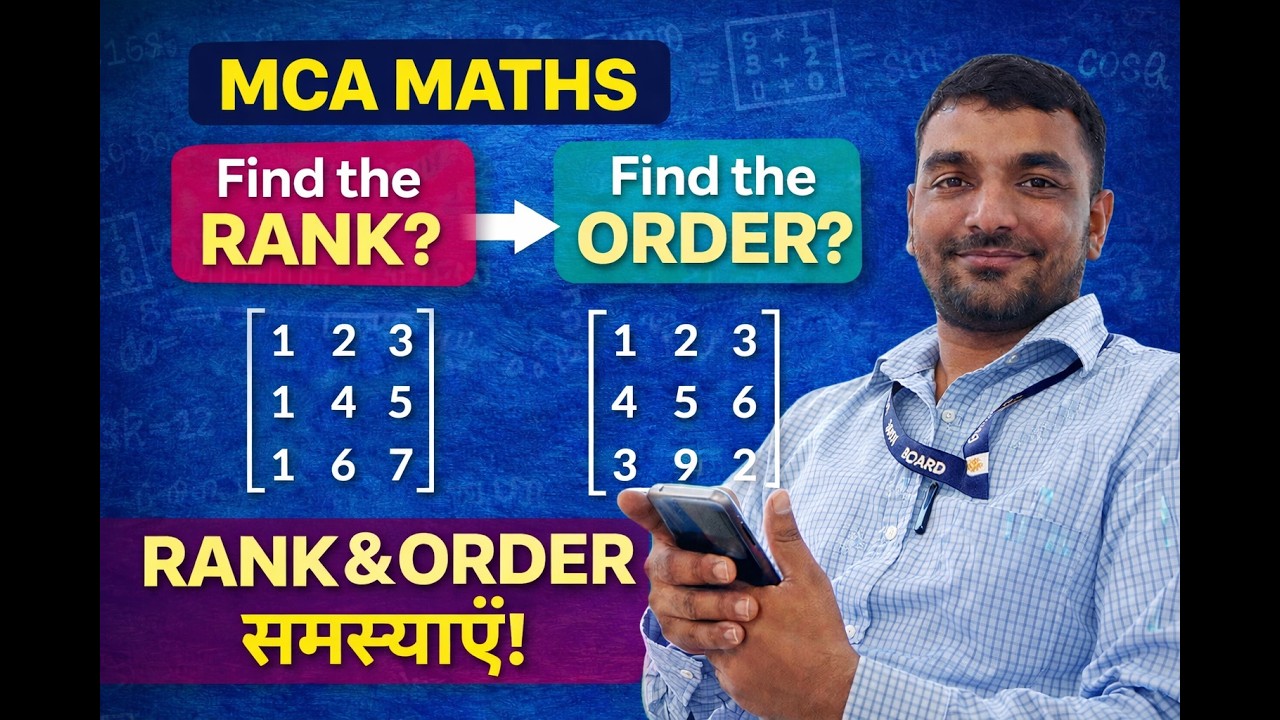 Matrices MCA Maths | Introduction to Matrices | MCA Mathematics Full Explanation in Hindi