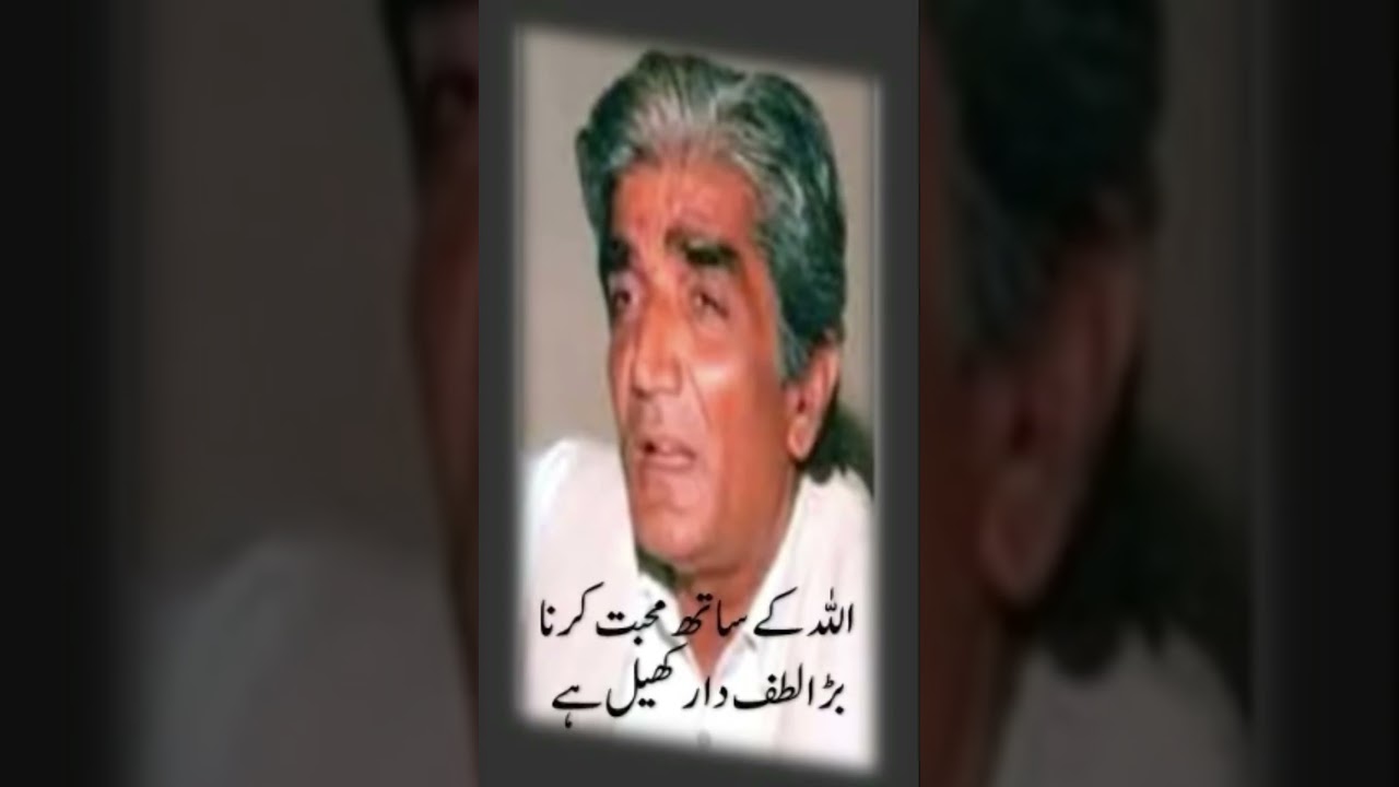 Muhabbat e Bari Tala #wasifaliwasif #allahquotes #tasawuff