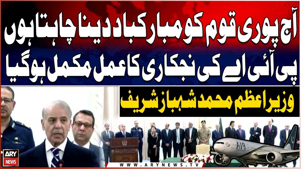 PM Shehbaz Sharif Announces Completion of PIA Privatization