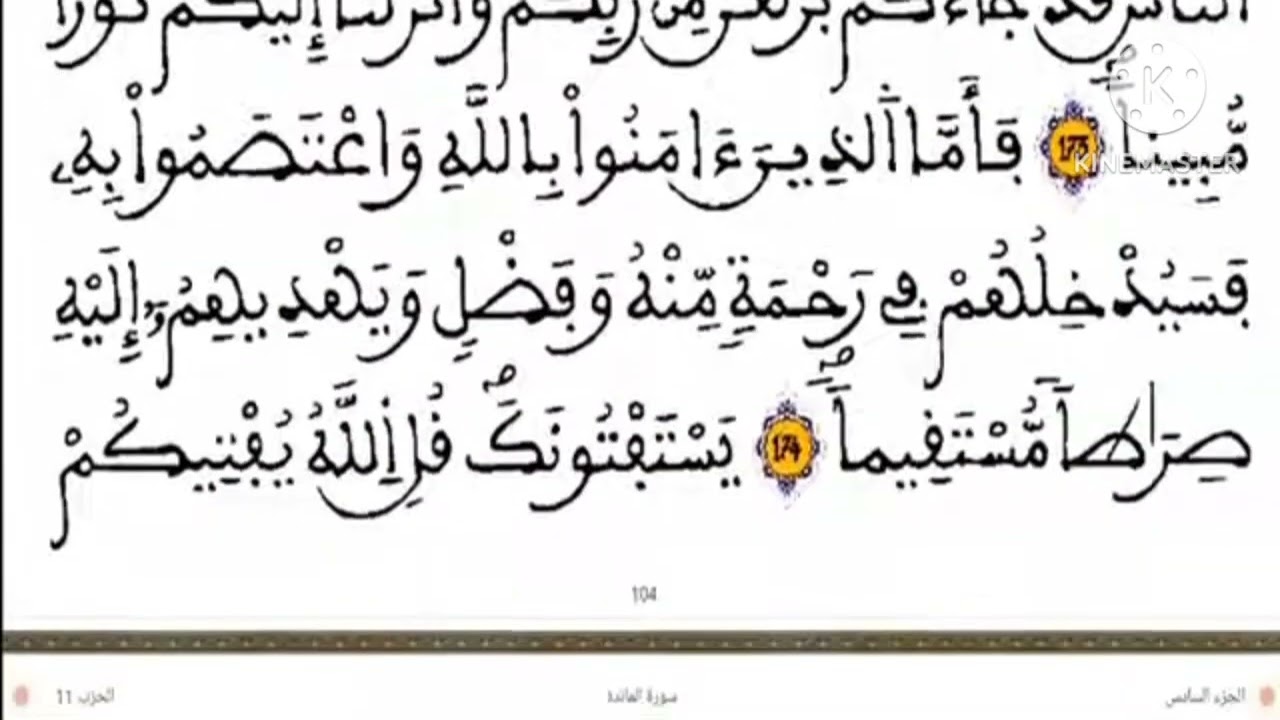 صلاة التراويح 5 رمضان 1446 حزب 11 القارئ الشيخ يوسف