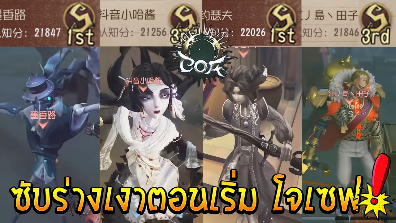 Day2 รอบคัดเลือก【CoAIX9🚩】