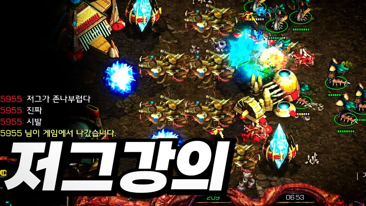 극찬 나오는 저그강의