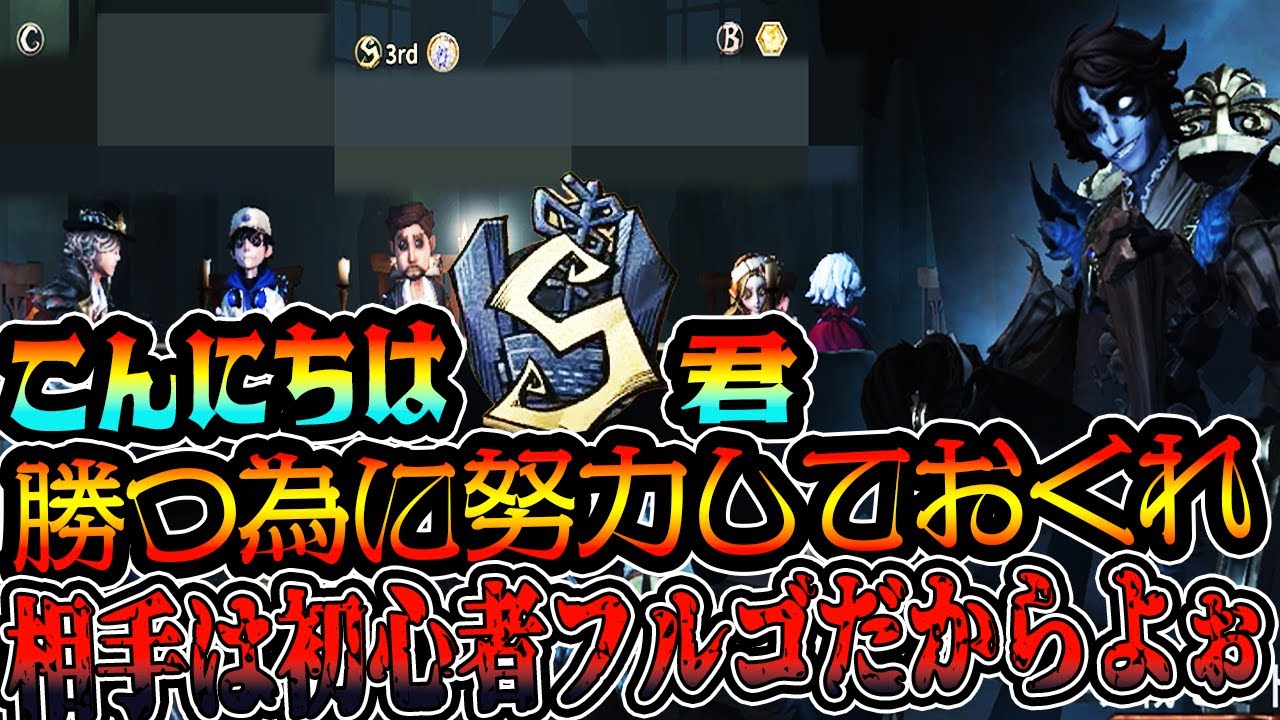 【第五人格】やぁＳバッチ君…この私に隠密が効くとでも??姿が見えない程度でどうにかなるわけないんだよなぁ【予測型フールズ・ゴールド【フルゴ【IdentityV