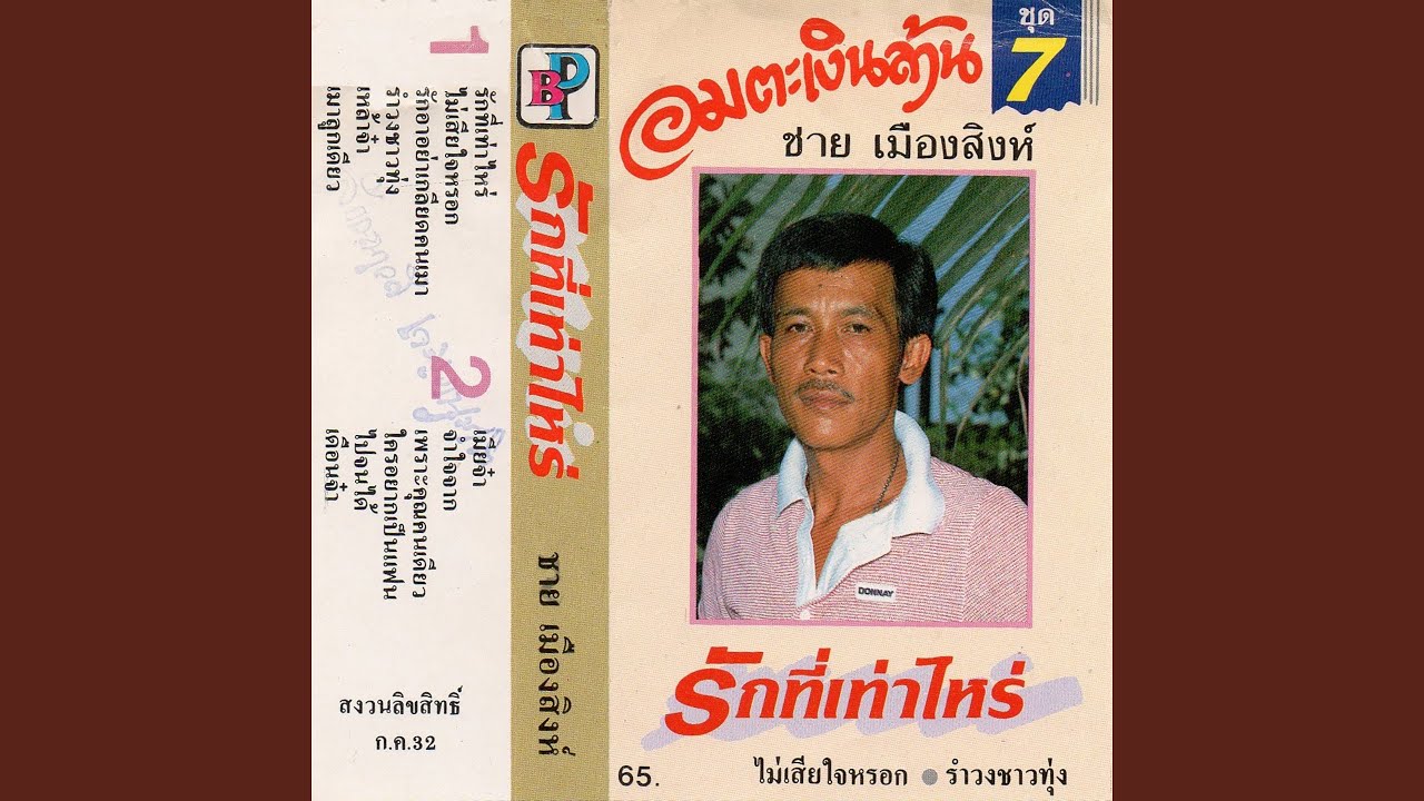 Deuan Jaa