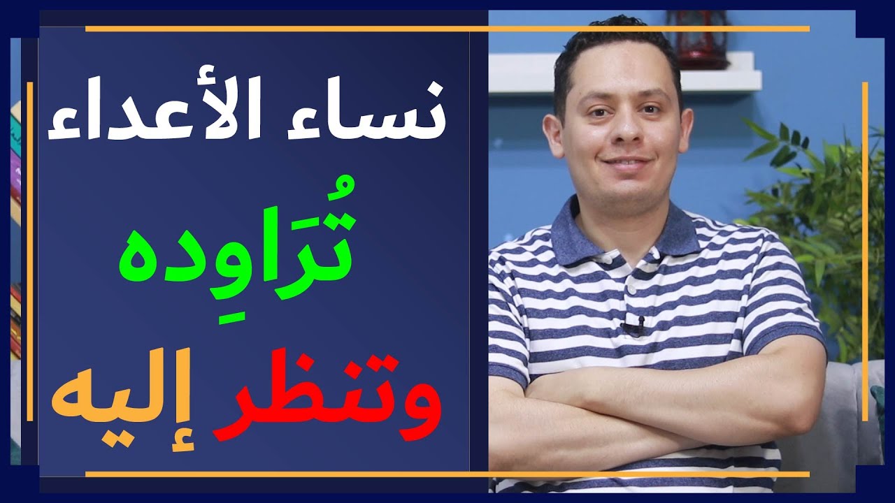 عبد يغوث الحارثي يرثي نفسه قبل موته (2) - هل تنظر له نساء الأعداء وتراوده؟