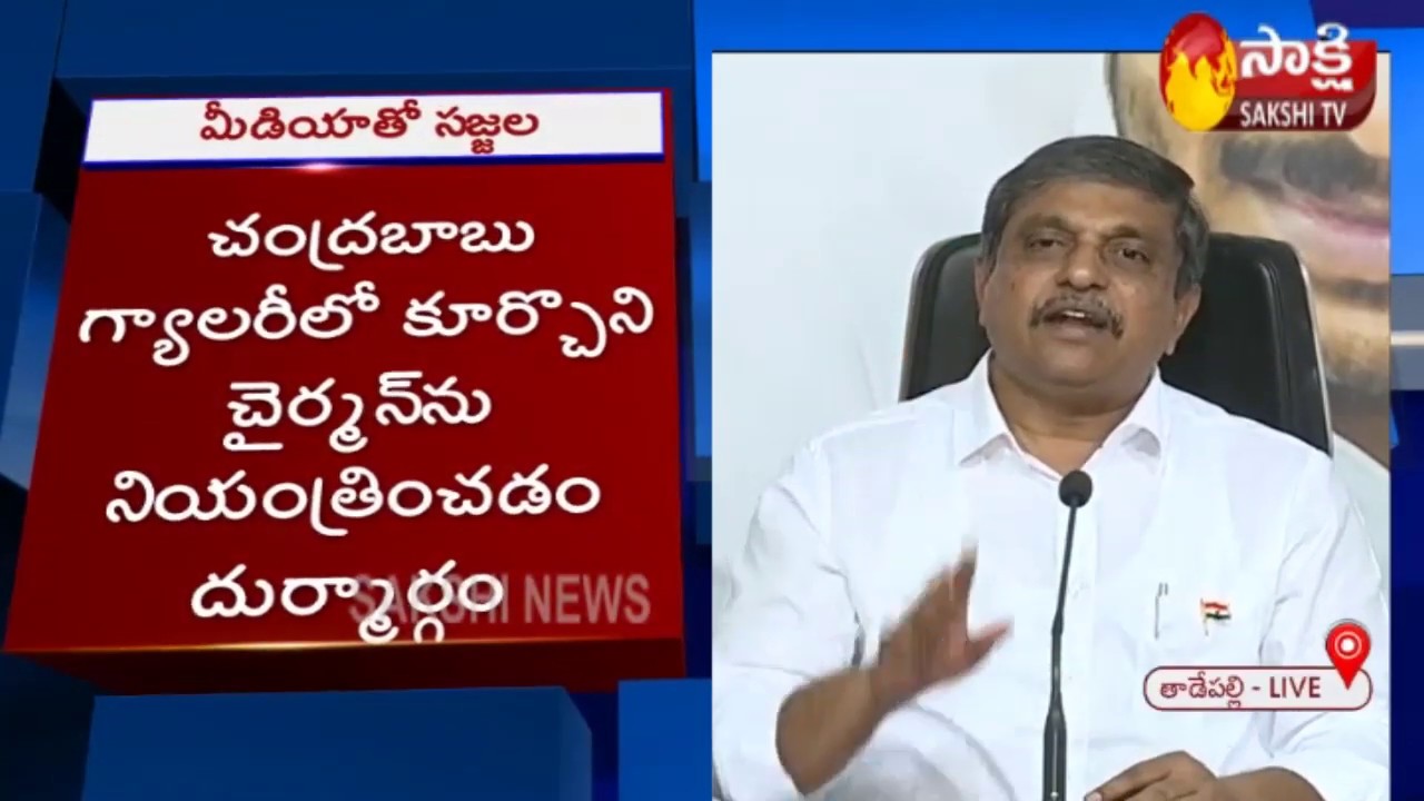 AP Govt Advisor Sajjala Ramakrishna Reddy Press Meet | Fires on Yellow Media Writings