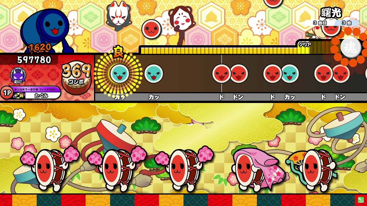 【太鼓の達人ニジイロver.】曙光(裏譜面) 全良