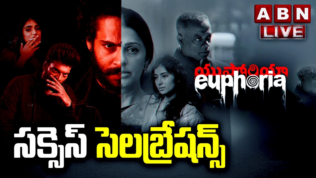 LIVE🔴 : Euphoria Success Press Meet | Gunasekhar | Bhumika | Sara Arjun | ABN Chitrajyothy