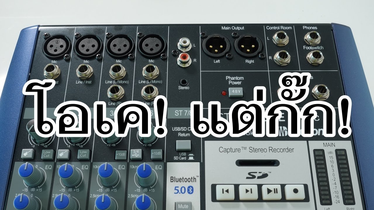 VLOG EP568 รีวิวมิกเซอร์ Presonus StudioLive AR8c