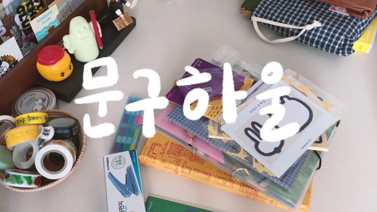 첫 문구 하울 – 몰스킨 해리포터 한정판/프렐류드스튜디오/서커스보이밴드 등