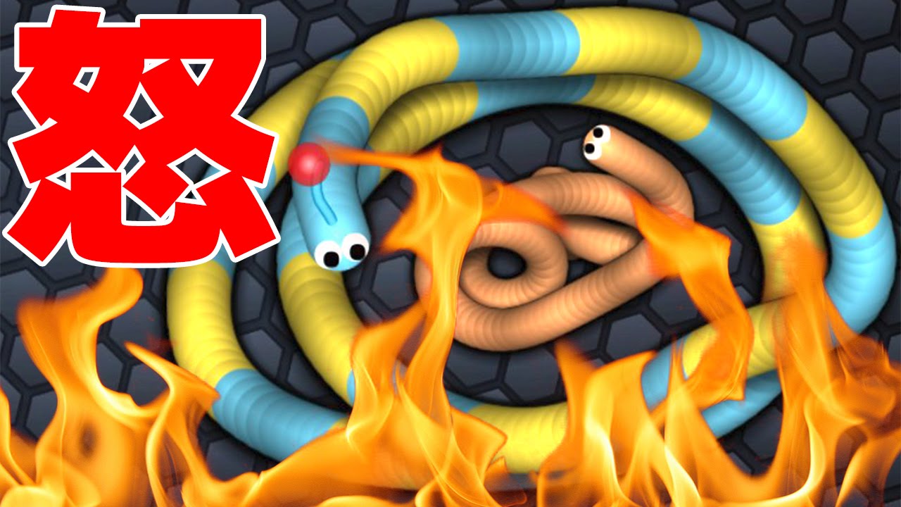 コメントに激おこ!!ミミズ版Agar.ioで1位になってやる!! - Slither.io 実況プレイ