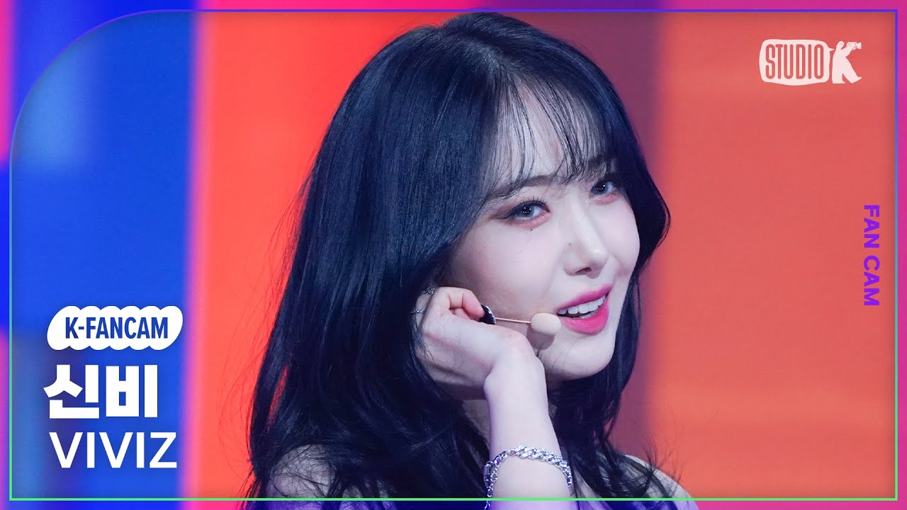 [K-Fancam] 비비지 신비 직캠 'PULL UP' (VIVIZ SINB Fancam) @MusicBank 230203