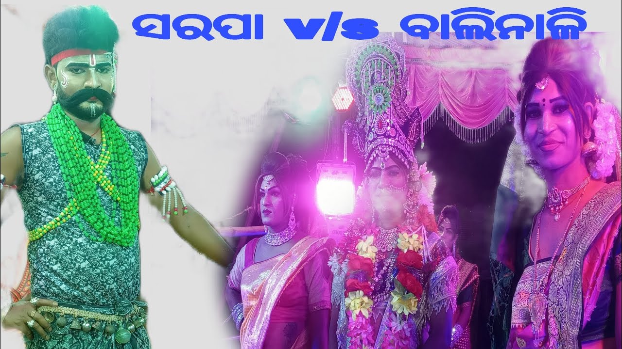 ମଞ୍ଚ ଆଜି ଖାଲି ଉଠିଲା ପଡିଲା. 2026