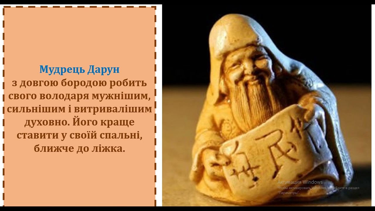 10 клас ДЕКОРАТИВНО УЖИТКОВЕ МИСТЕЦТВО ДАЛЕКОГО СХОДУ