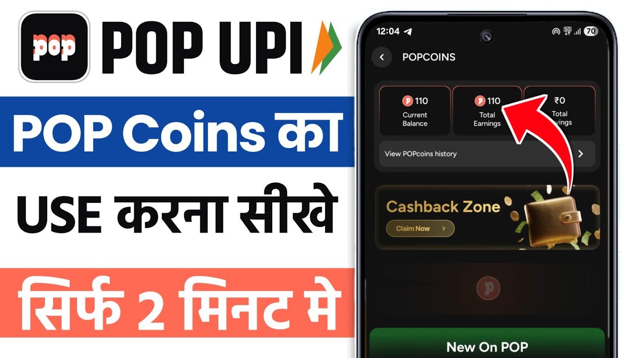 How to use pop coins in pop upi 4K MEDIUM FR30