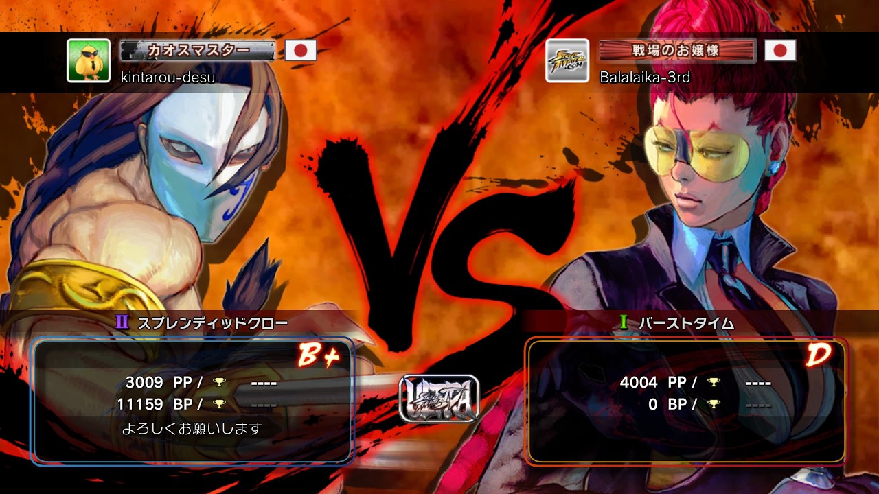 [ウル4] バルログ戦記 2026.3.8 [ウルトラストリートファイターIV]