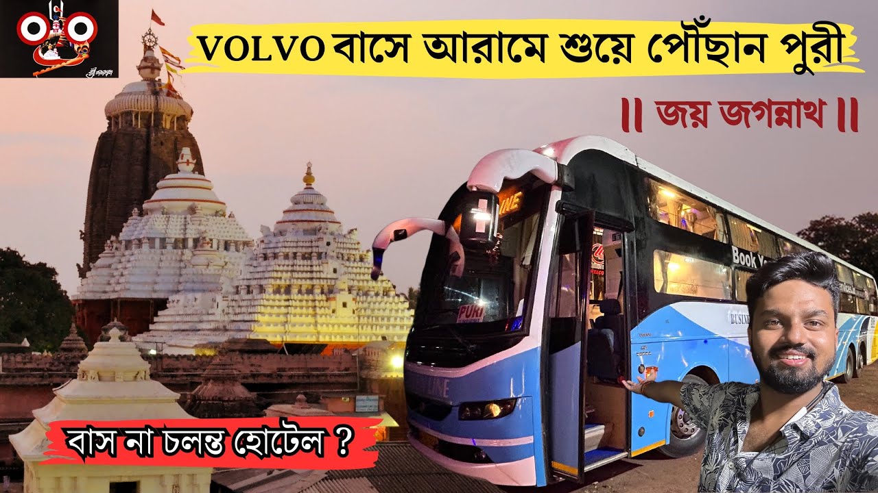 Kolkata to Puri By Bus | Puri Volvo Bus Journey | Puri Tour | Puri GreenLine Paribahan Sleeper Bus