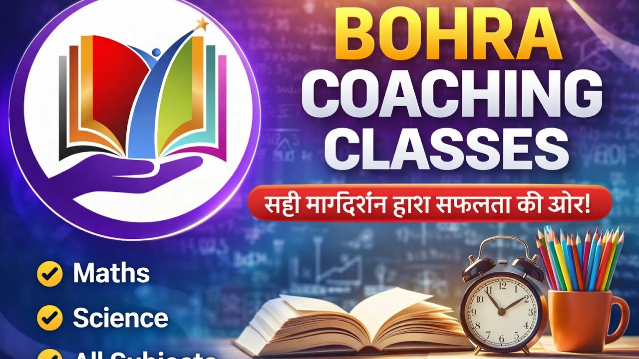 RBSE 10th SCIENCE मैराथन क्लास ALL IMP QUESTION 