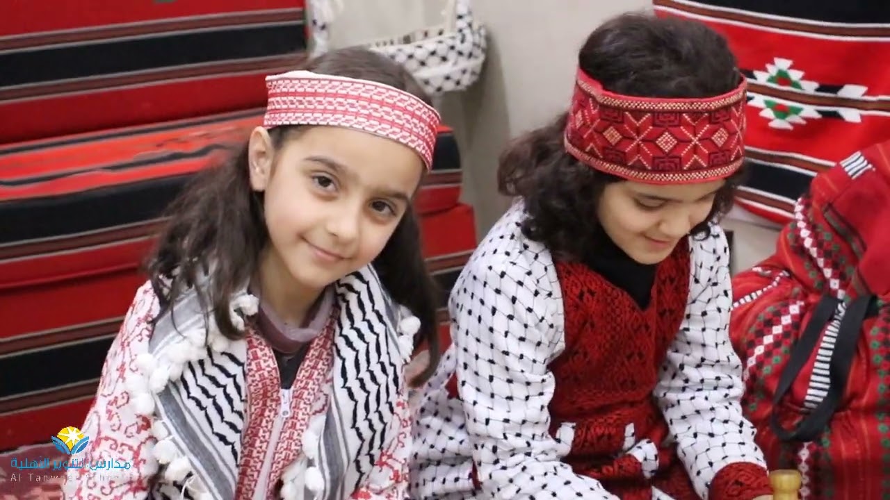 نشاط التراث الأردني والفلسطيني / قسم الأساسي