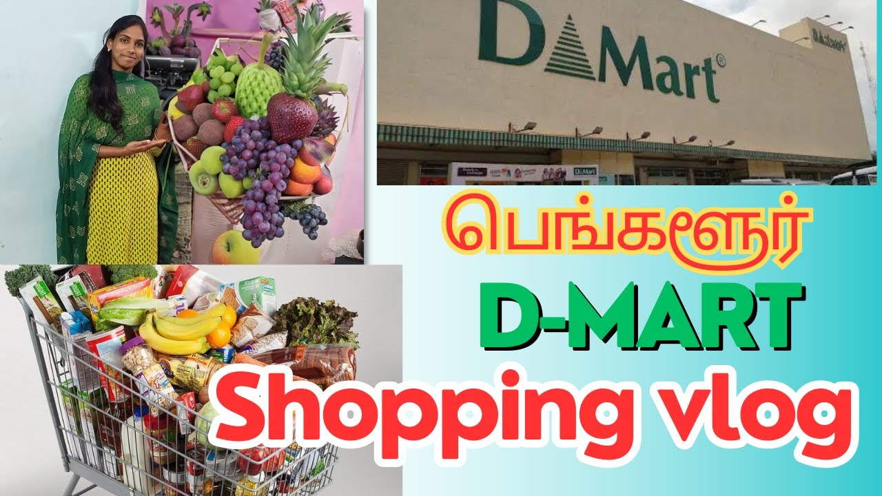 பெங்களூர் D-Mart Shopping Vlog தமிழ் | D-Mart shopping hall #bengaluru #shopping #sunday