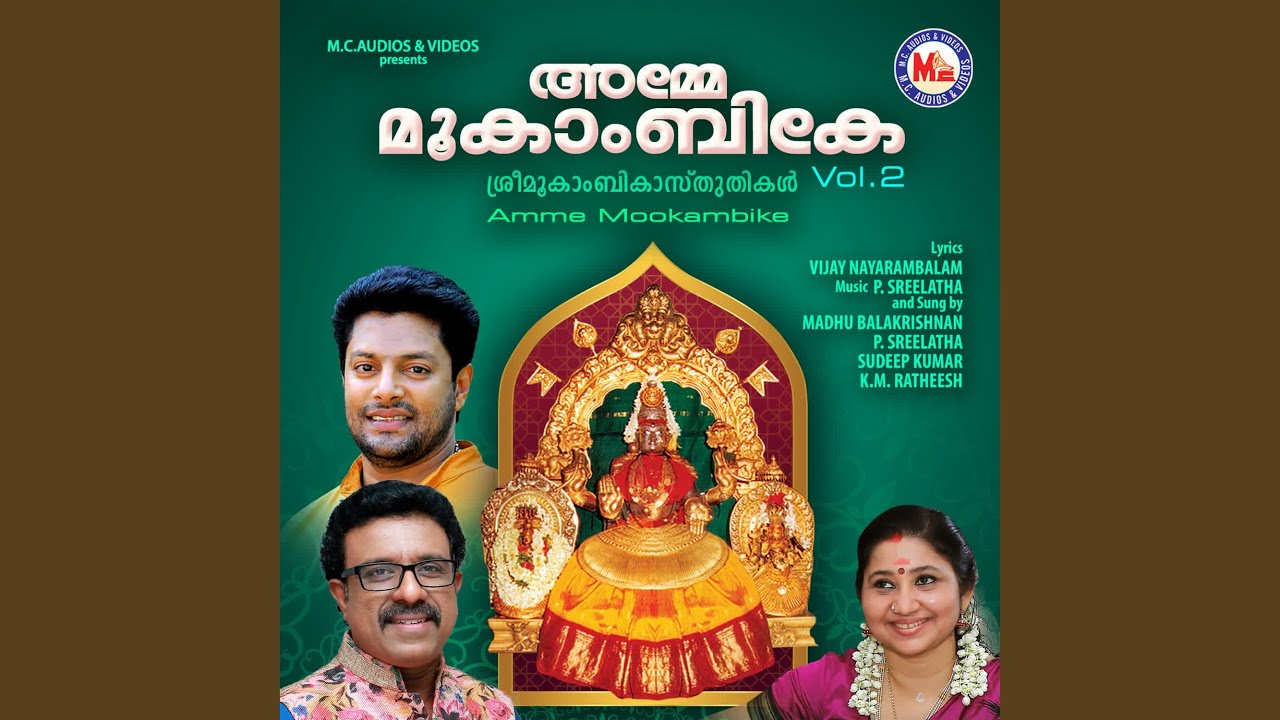Vaani Vaibhavamohiniye