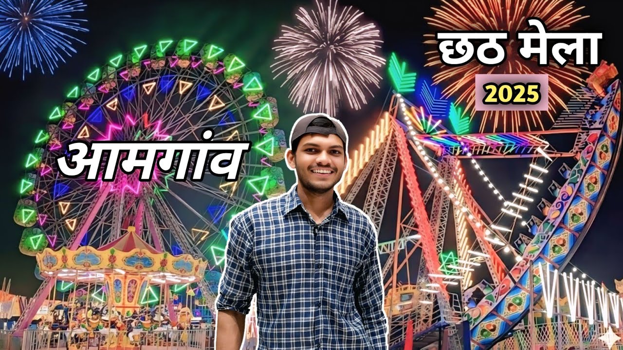 आमगांव || Amgaon Chhath Mela 😍 Amgaon Market || Mela || Amgaon City || #amgaon #mela #vlog 