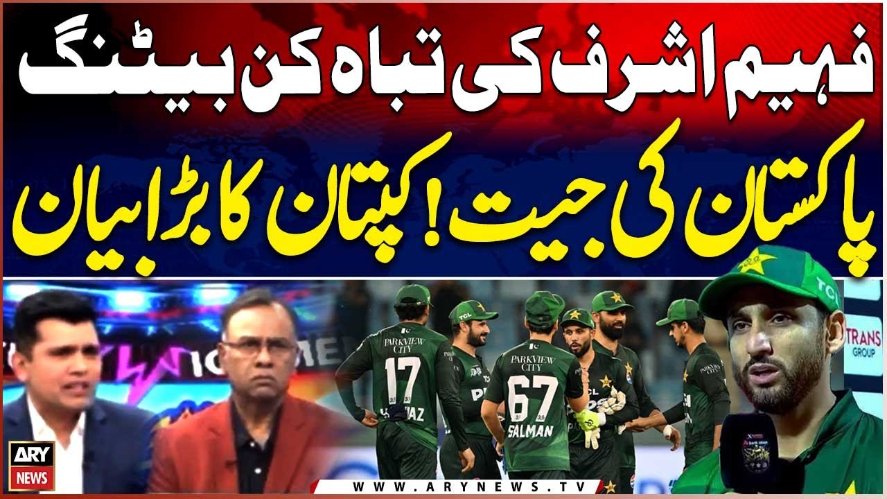 Pakistan beat spirited Netherlands in T20 World Cup opener | Salman Ali Agha's Reaction