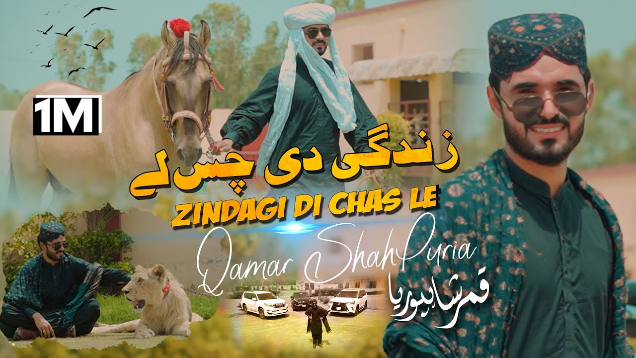 Zindagi Di Chas Le Official Video Qamar ShahPuria
